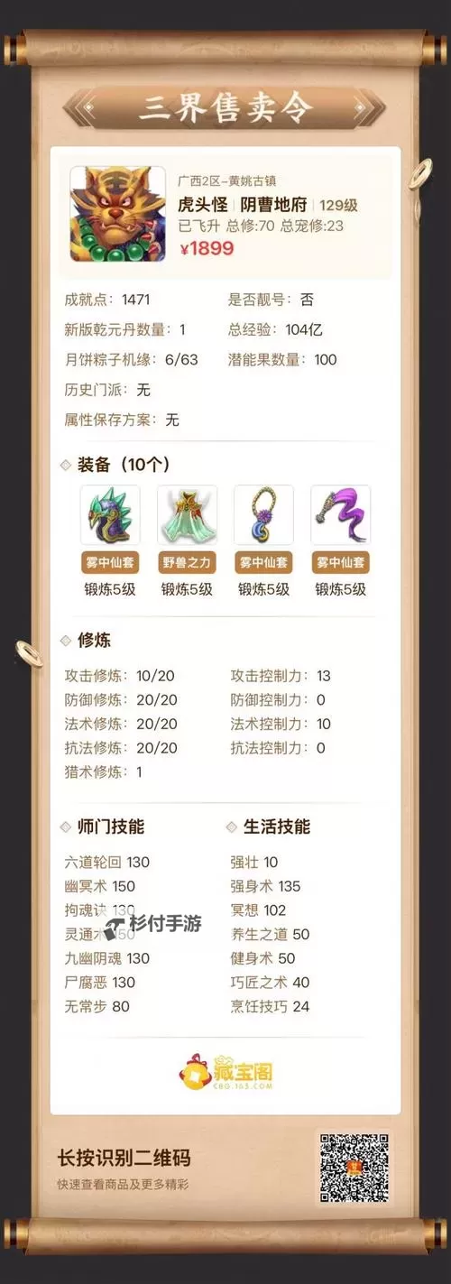 129比武地府怎么加点:详细攻略与推荐加点方案图1