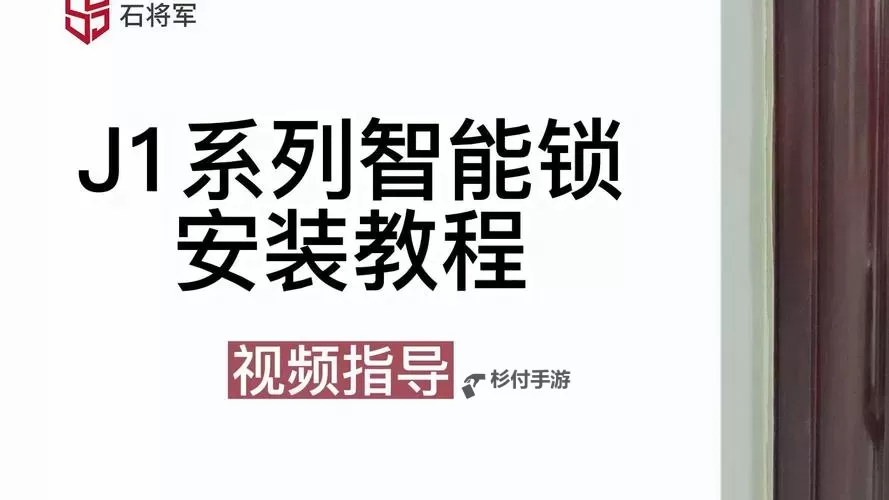 怎样安装视频的详细步骤指南图2
