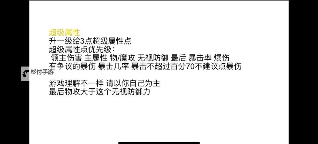 2021冒险岛平民最强职业盘点:非氪金玩家的最佳选择图1