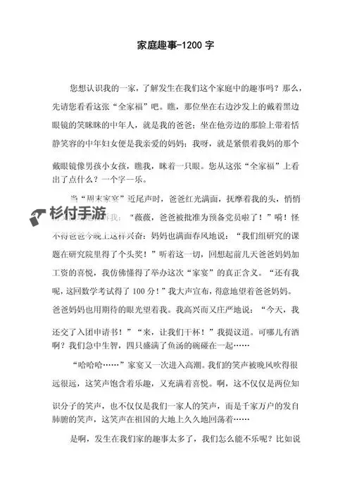 啊啊啊爸爸的打几把:家庭趣事趣味回忆录图1