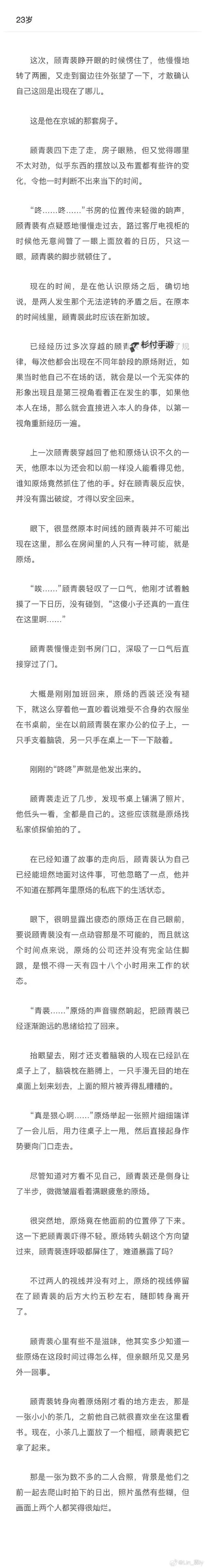 原炀WRITE AS震动器:探索创新与激情的完美结合图1