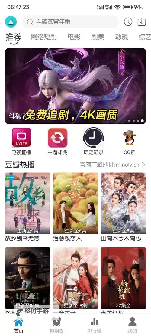 最新推荐:免费看最近国语视频免费观看在线播放,无需等待即可畅享高清免费播放图1