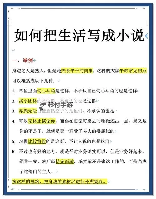 【每日推荐】全面解析“天天综合天天爱天天做”的魔力与实用技巧图1