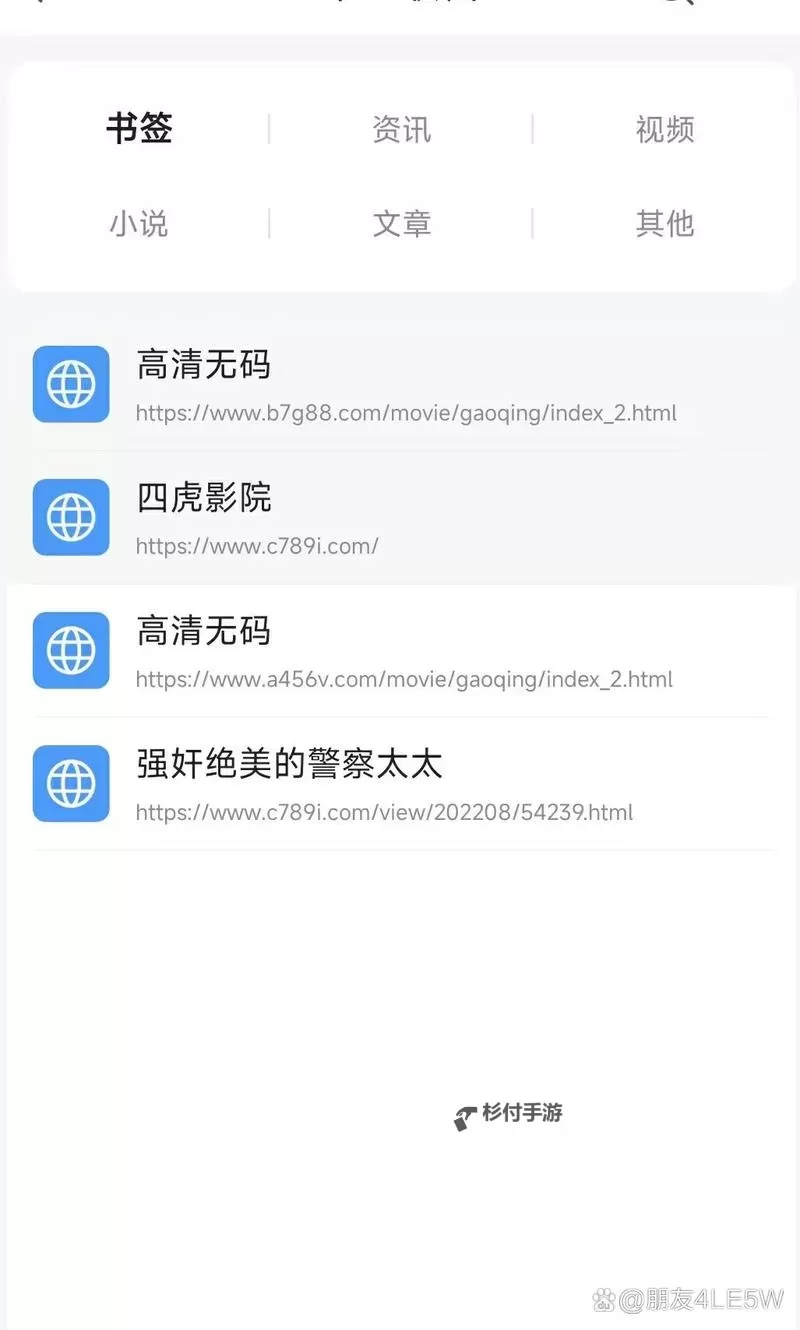 获取最新四虎网站免费链接:最全资源合集图1