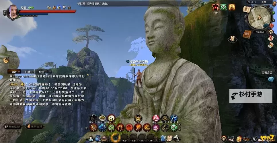 九阴真经少林易容下山:武林秘闻与江湖传奇图1