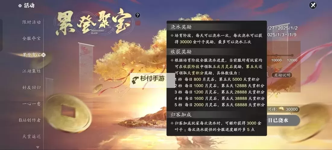 天涯明月刀131攻略全面指南:提升技巧与任务攻略解析图2