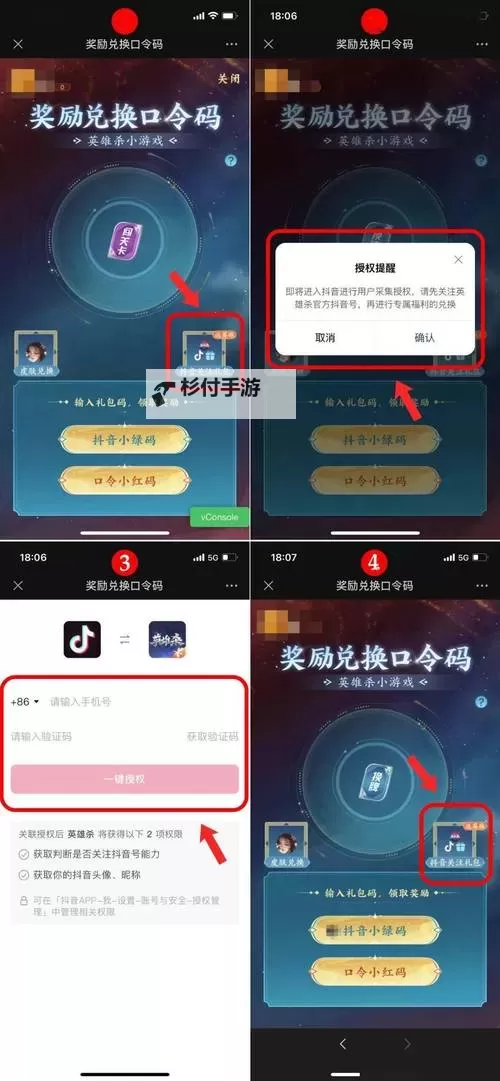 《造梦西游3孟婆药剂兑换码最新获取方法与福利攻略》图1