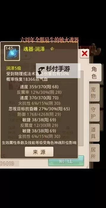 问道手游颠倒火怎么玩:详细攻略与玩法技巧图2