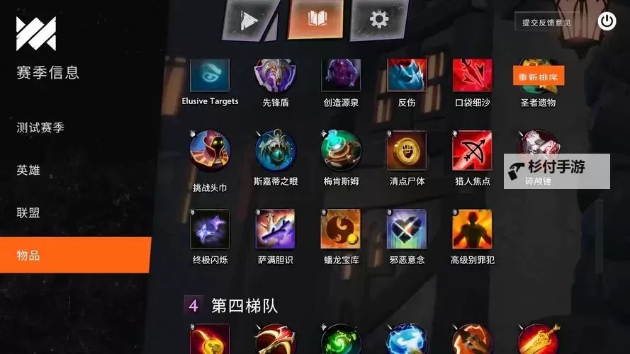 2024最强dotaunderlords阵容推荐:Top配置与策略分析图2
