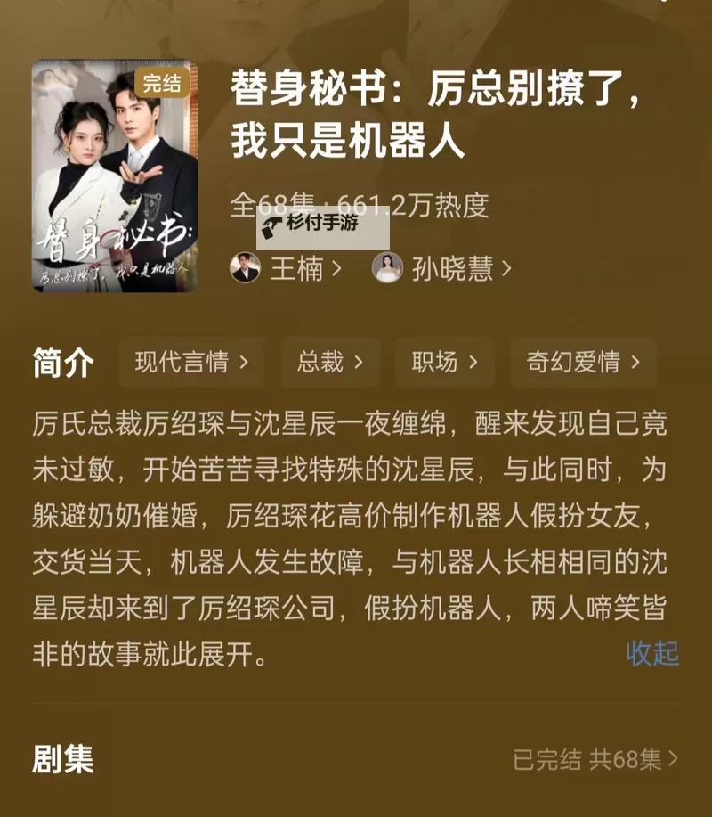 坐在总裁的木棒上写作业:意外的贴心时光图1