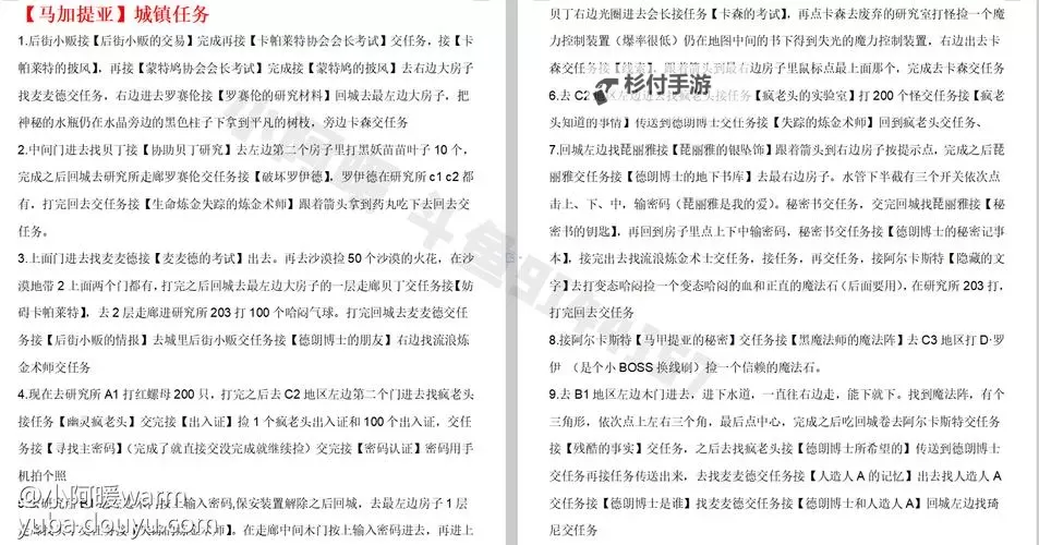 全面解析:冒险岛500分攻略全方位提升技巧图2