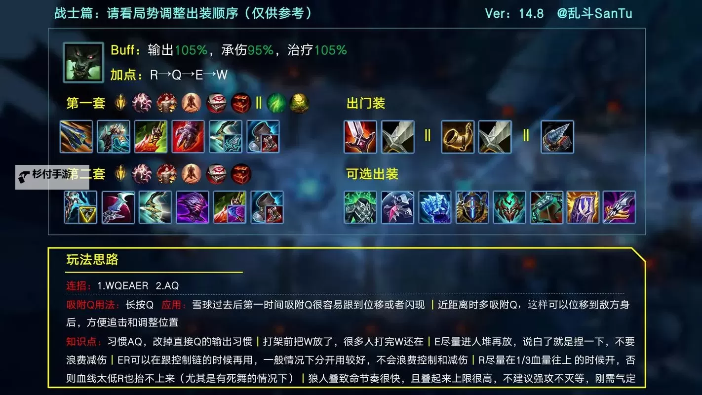 极地锤石输出出装顺序详解:最佳装备路径推荐图2