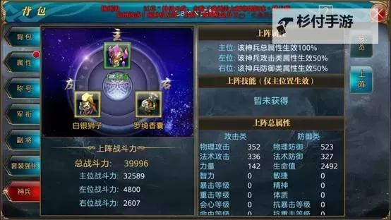 揭秘御龙在天手游神兵活动攻略,助你极速提升战力图2