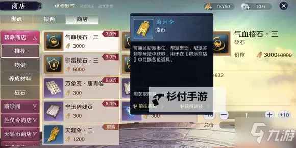 天涯明月刀手游心悦交易详解:提升游戏体验的最佳选择图1