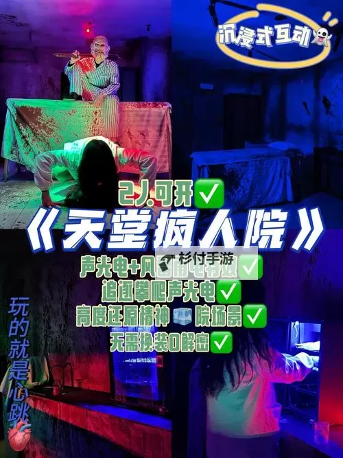 在鬼屋被工作人员CH:一段惊悚而难忘的体验图1