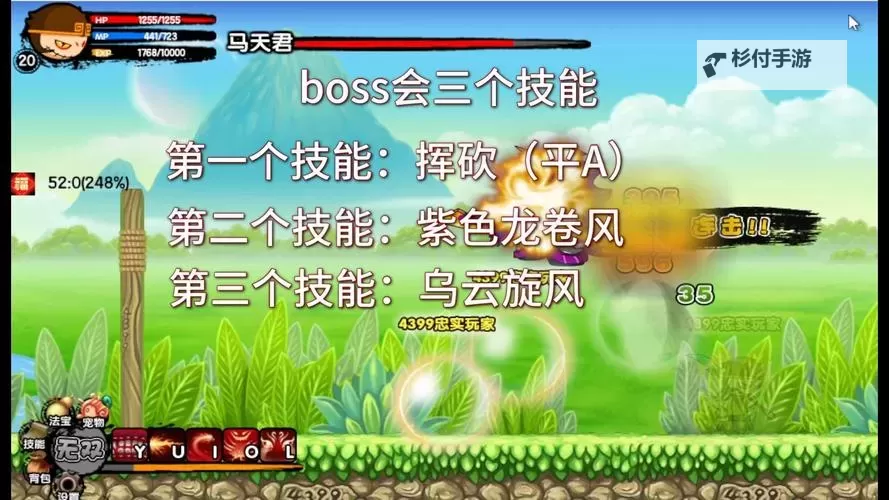 造梦西游3吕岳和罗宣哪个难打：全面解析两个Boss的战斗难度图1