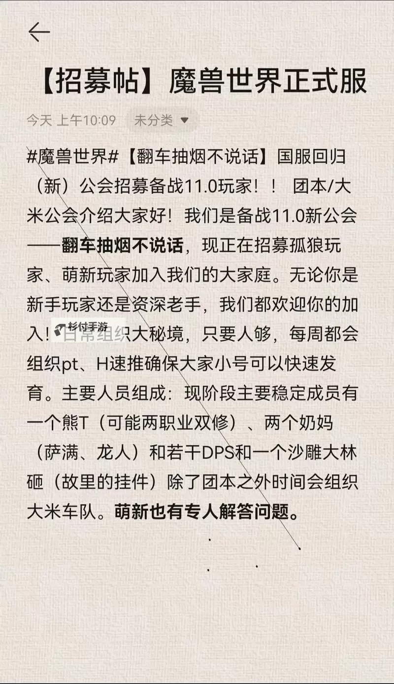 魔兽招募有什么用:详解其在游戏中的角色与优势图1