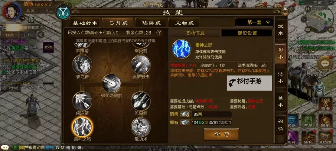 征途弓手技能点怎么加好:提升战斗力的最佳方案图2