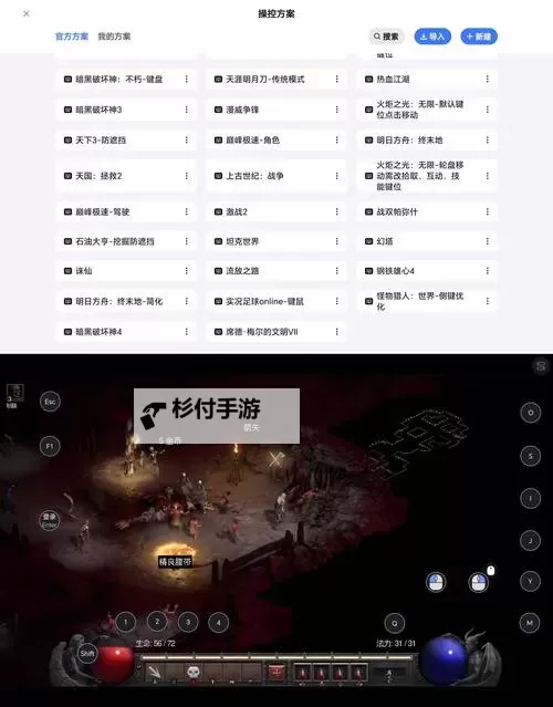 暗黑破坏神3流程攻略：全面指南与最佳通关策略图2
