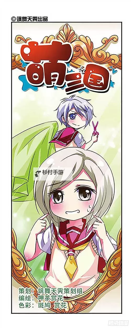 百花榜关翎的漫画:展现美丽与勇气的艺术佳作图1