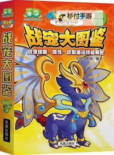 全面收录:龙斗士宠物图鉴大全最佳指南图1