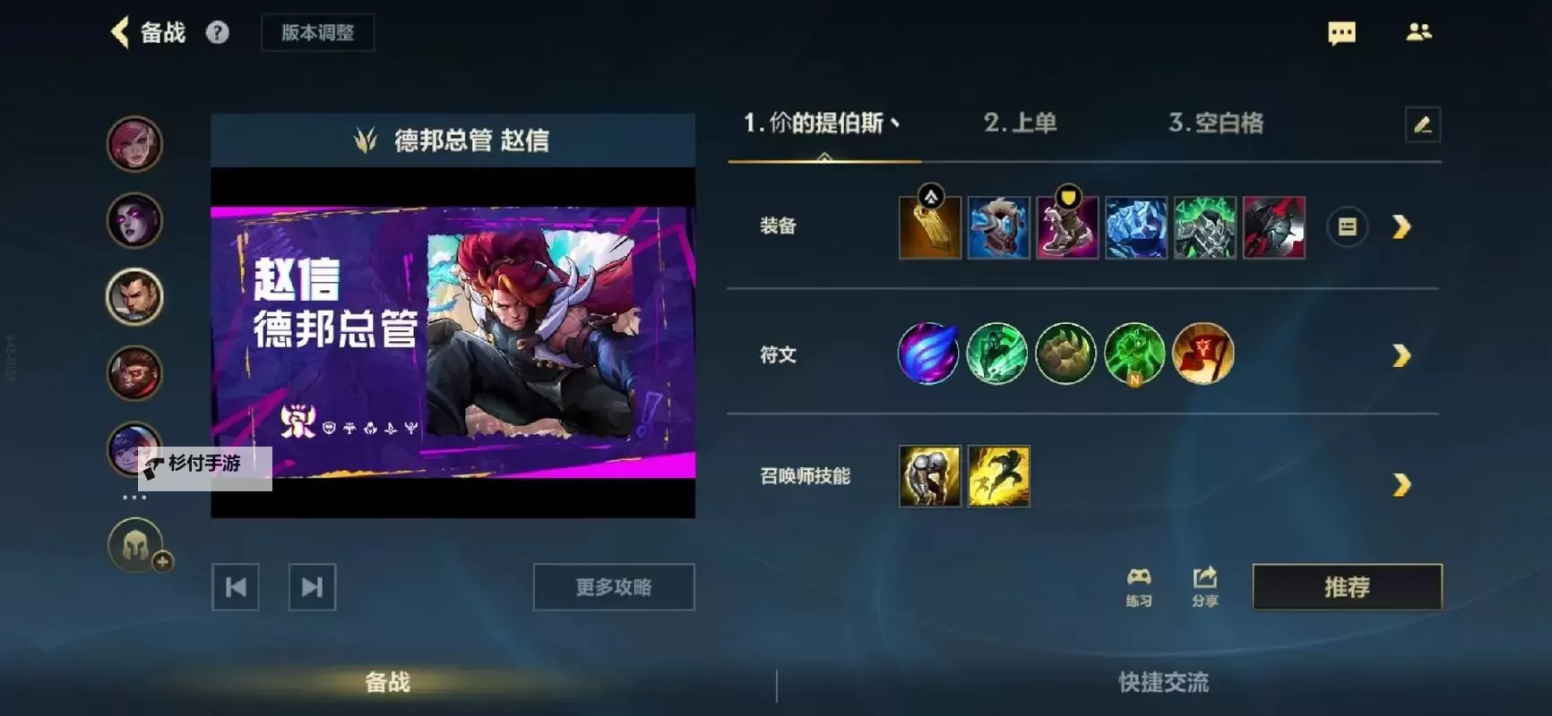 德邦总管出装和打法攻略全解析图1