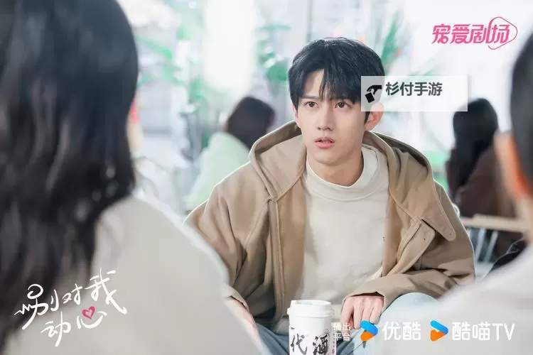 叔叔别撩我免费电视剧:一部令人心动的温情剧集推荐图1