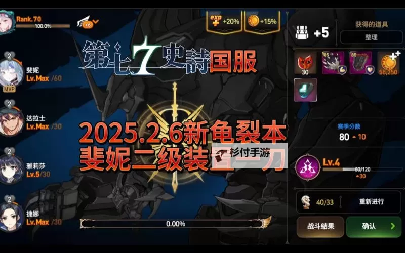 全面解析70级史诗武器一览:最强装备一网打尽图1