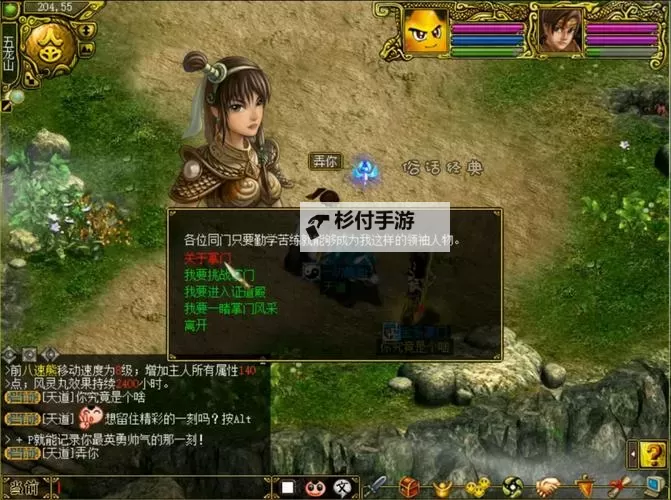 问道法金主加什么技能:最全技能搭配指南图1