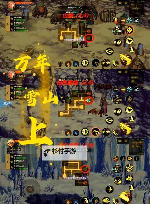 无尽之剑3藏宝图18张全攻略:全面提升你的冒险策略图1