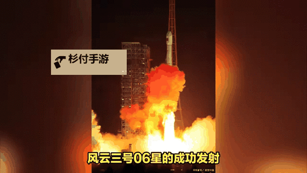 中国成功发射风云三号05星 创新气象预警能力图2