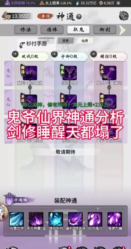 造梦西游合成大全:最完整的合成方法与攻略指南图1