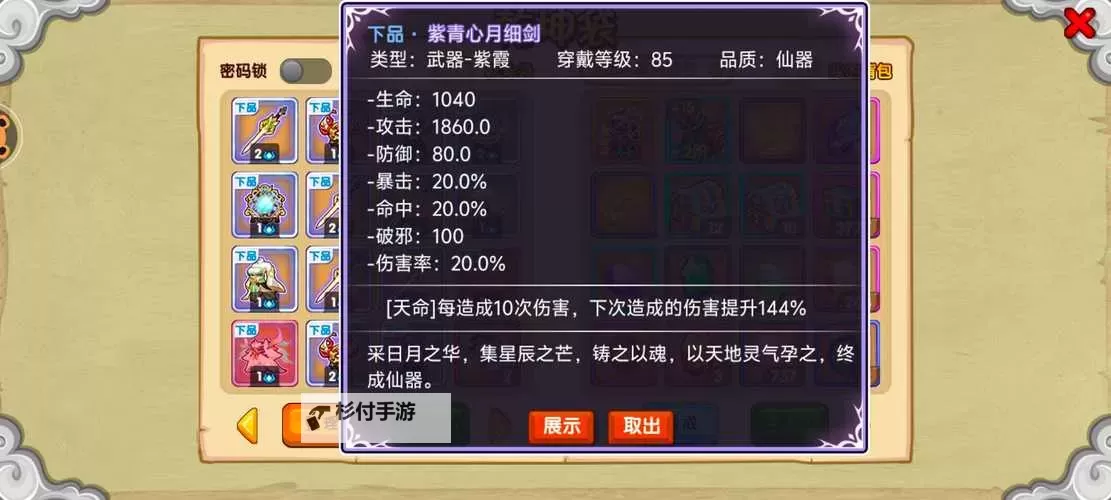 造梦西游OL混元珍珠伞什么属性好：详细解析与推荐指南图2