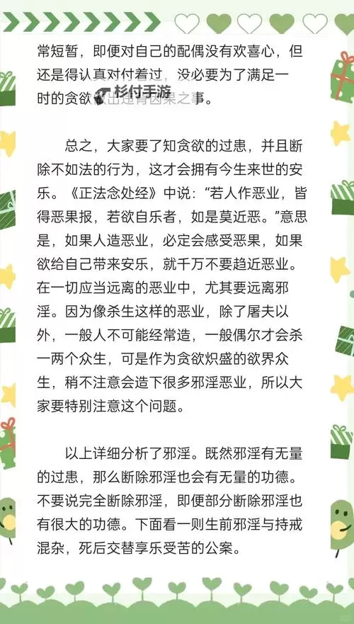 日本人夜间正能量不良网站：解析背后隐忧与健康引导图1