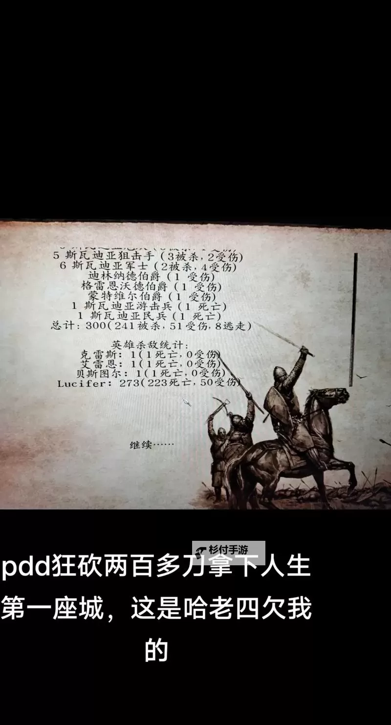 骑砍战团踢有什么用：功能详解与实用技巧图1