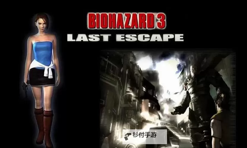 全面解析生化危机3手机游戏：玩法介绍与攻略指南图1