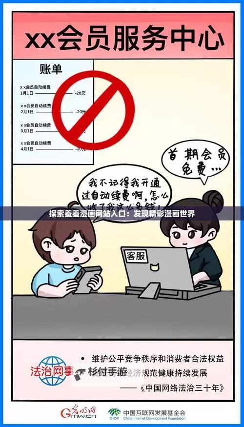 中国欧美壹贰网色哟哟漫画:探索病栋里的精彩世界图1