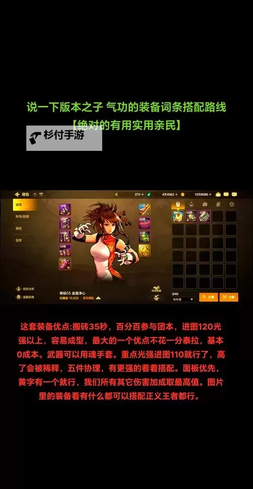 2022剑灵气功与召唤技巧全解析:秘技揭秘与实战应用图1