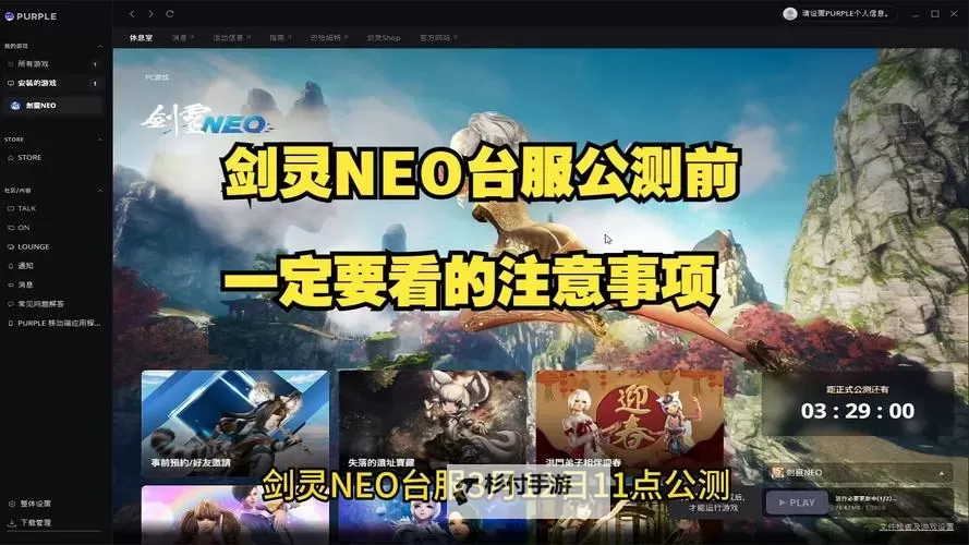 台服剑灵怎么输入中文的详细操作指南图1