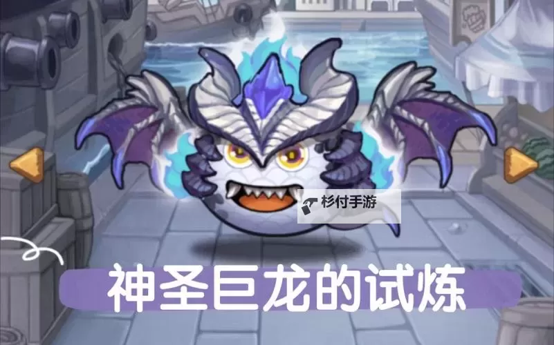 不思议神龙怎么获得:详细攻略与获取途径介绍图1