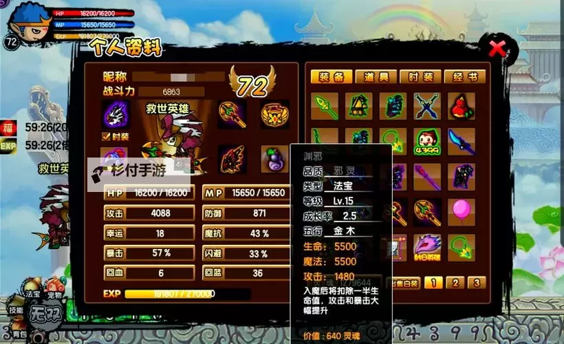 造梦西游3宠物资质有什么用:提升宠物实力的关键因素图1