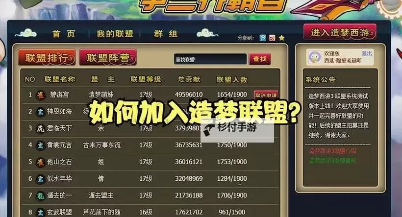 高清教程:造梦西游3修改vip5代码详解及操作指南图1