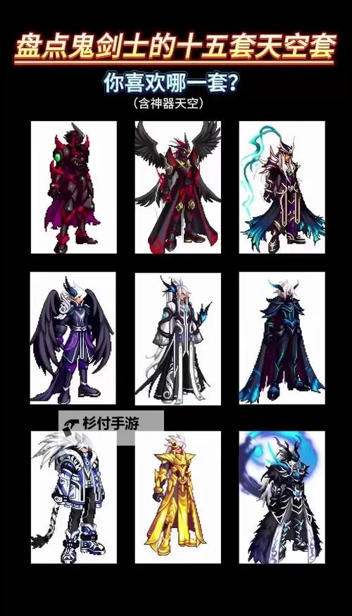 男格斗天空套哪个最帅?最全款式盘点引领潮流图2