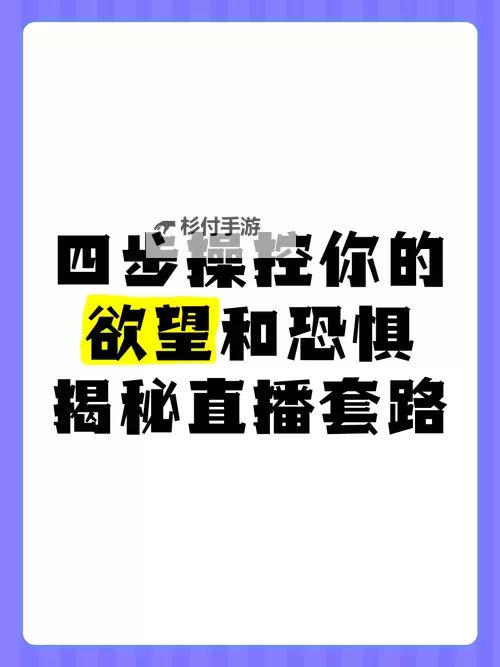 日操夜操越操越想操:操控欲望的极限探索图2