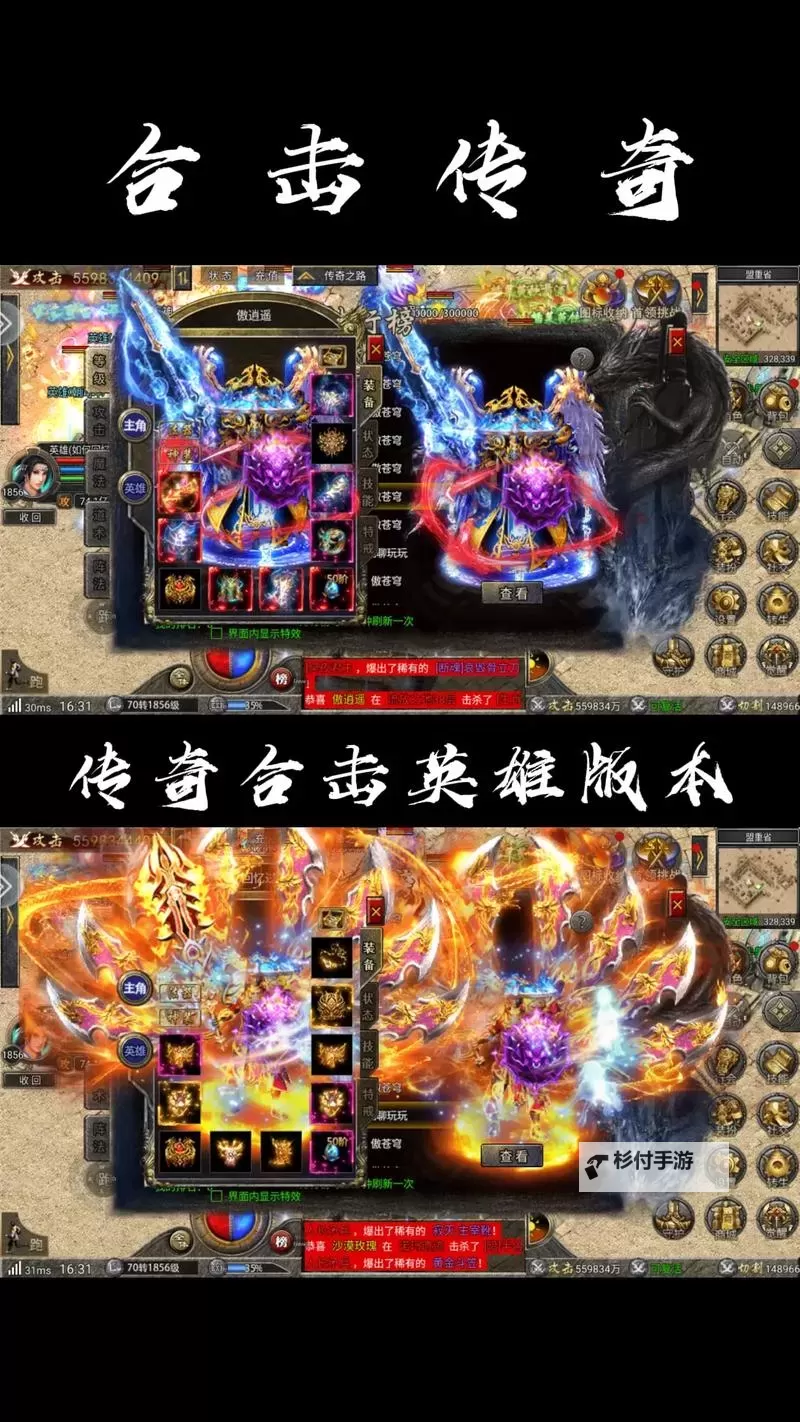 2022最新英雄合击手游发布网:最全最新版本推荐与免费下载指南图2