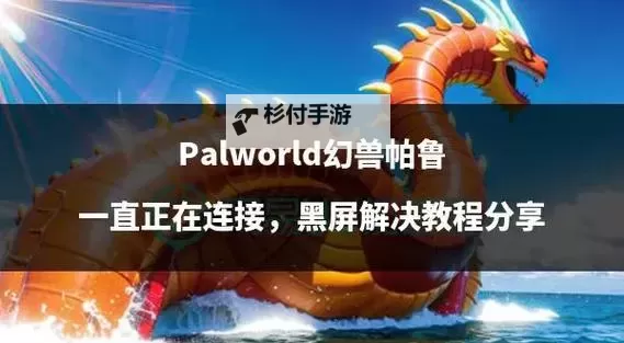 NBA2K14打开一直黑屏怎么办？解决方法分享图1