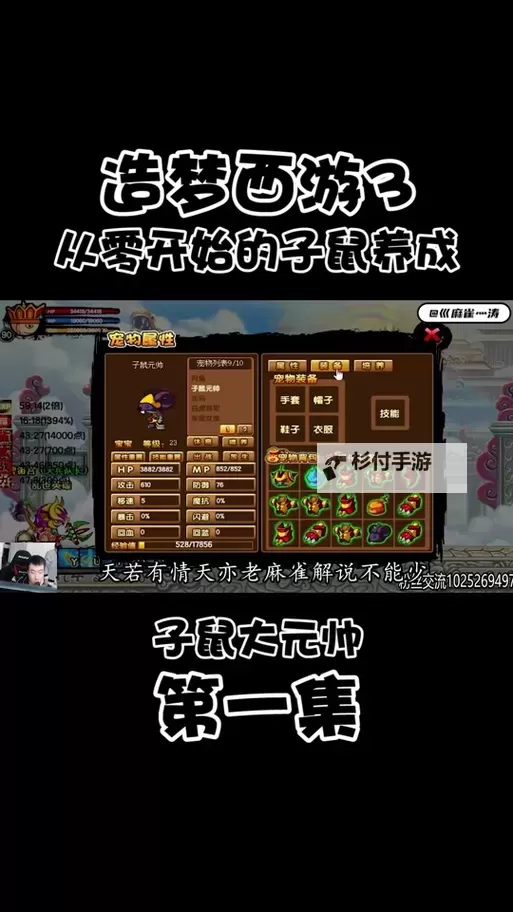 揭秘造梦西游3宠物还童丹代码攻略及使用技巧图1