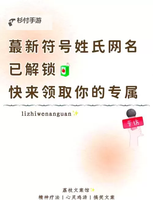 四虎最新地域网名2021年精选合集推荐图1