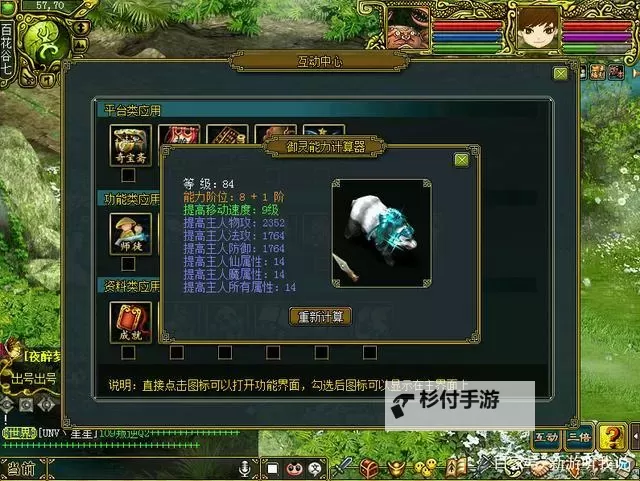 问道体木用什么坐骑好?选择最佳坐骑提升战力指南图1
