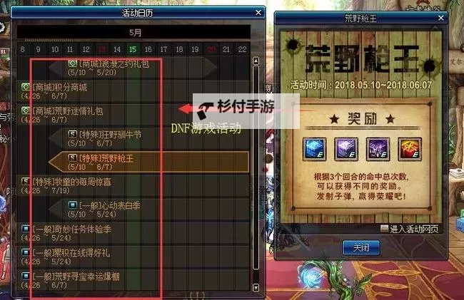 DNF异界气息净化书2022:全面提升异界环境的最新指南图2
